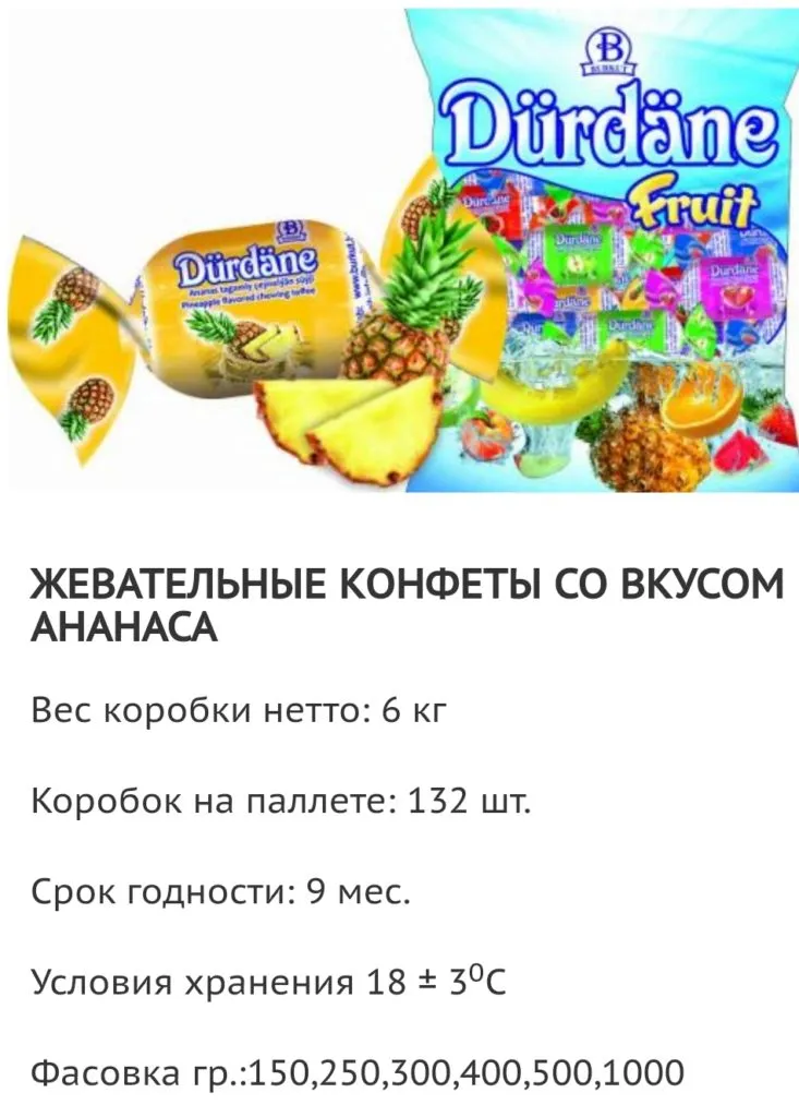 конфеты в Туркмении 2