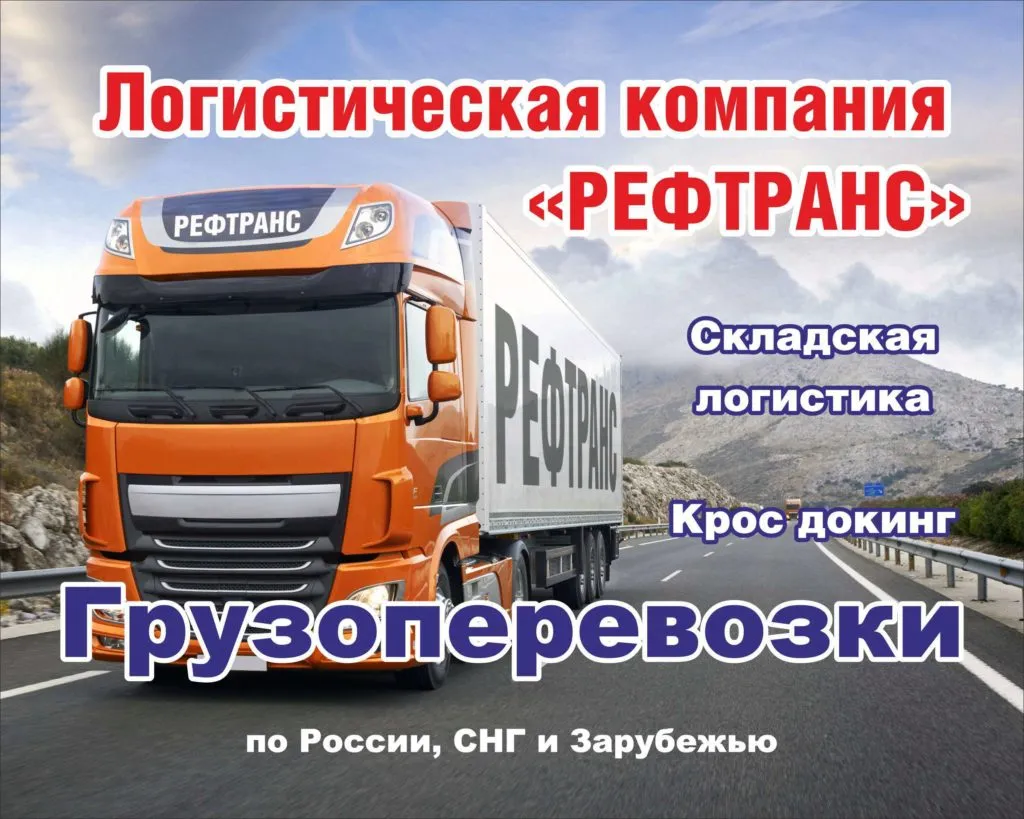 перевозка кондитерский изделий по России в Одинцово
