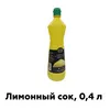 лимонный концентрат100% натур. в Москве 2