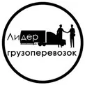 услуги грузоперевозок в России