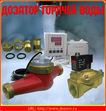 дозатор жидкости проточный БВГ-04М  в Воронеже 3