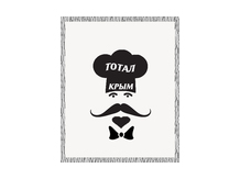 Тотал Крым