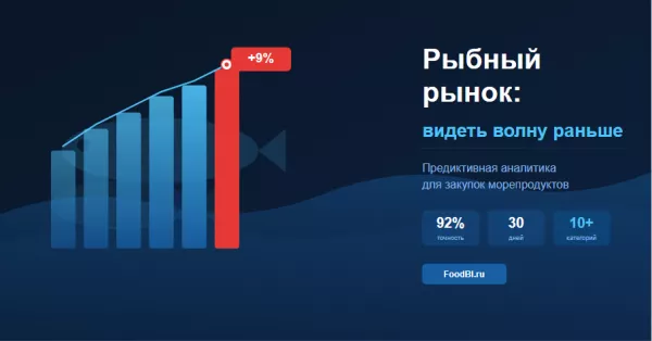 Рыбный рынок: почему закупщики всегда опаздывают