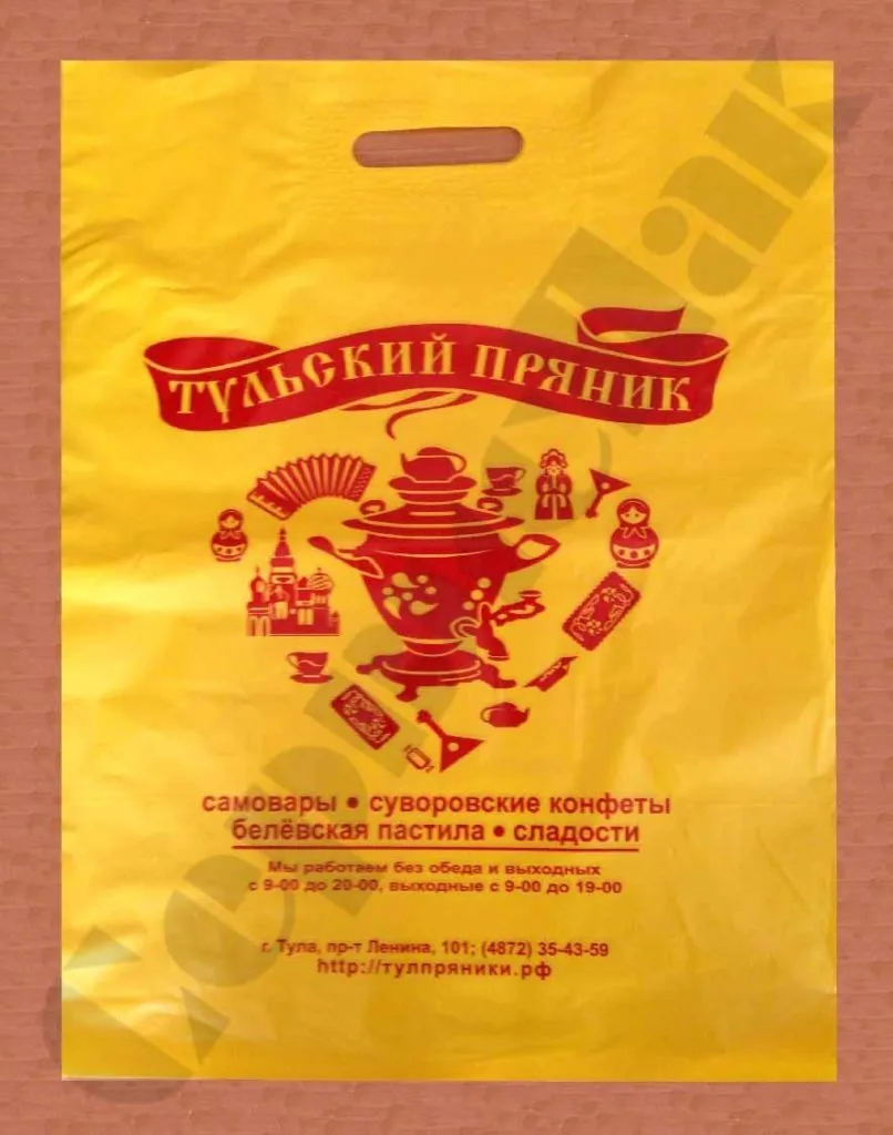 пакеты с логотипом в Туле 6