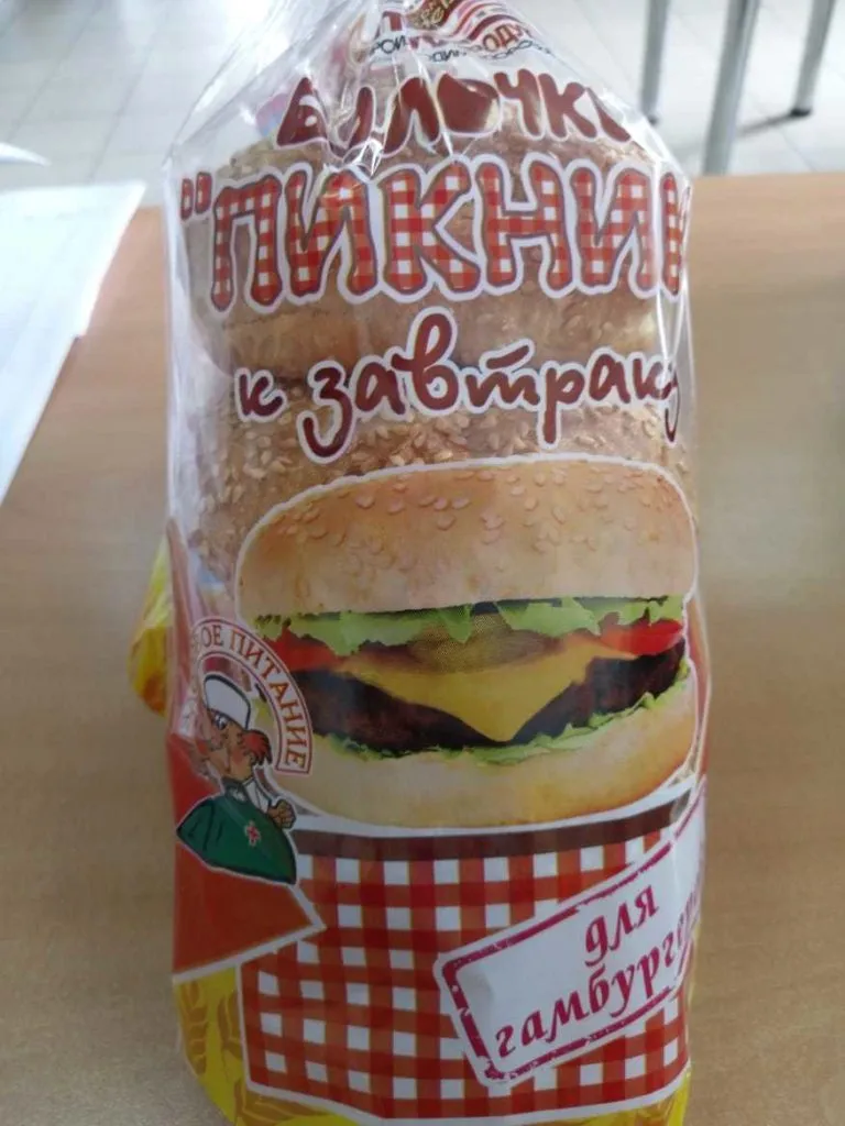 булочки Гамбургер и Хот-дог 31,80р упак. в Георгиевске