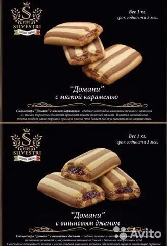 качественное печенье от производителя  в Ростове-на-Дону 4