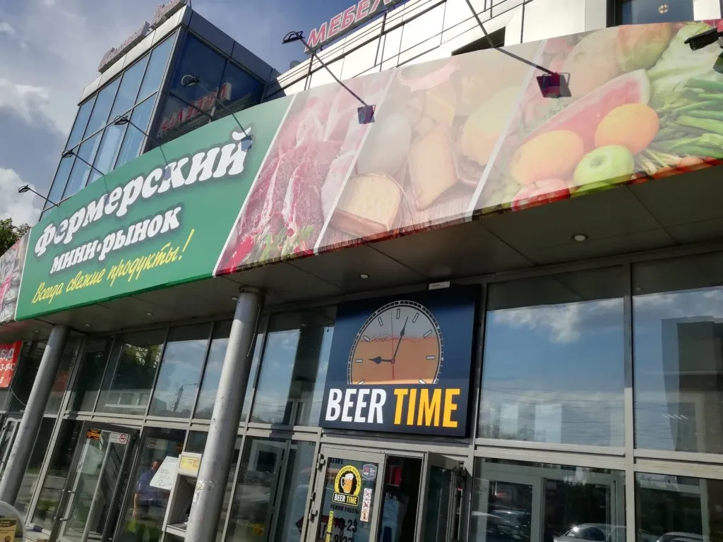 бакалея на Фермерский рынок  в Челябинске