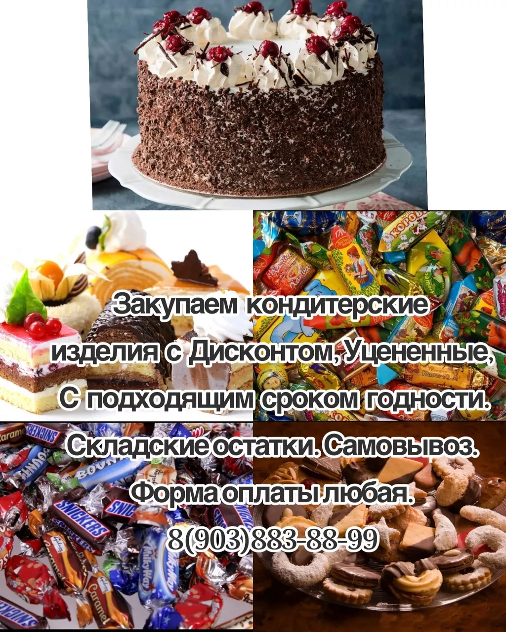 шоколад просрок осг в Москве