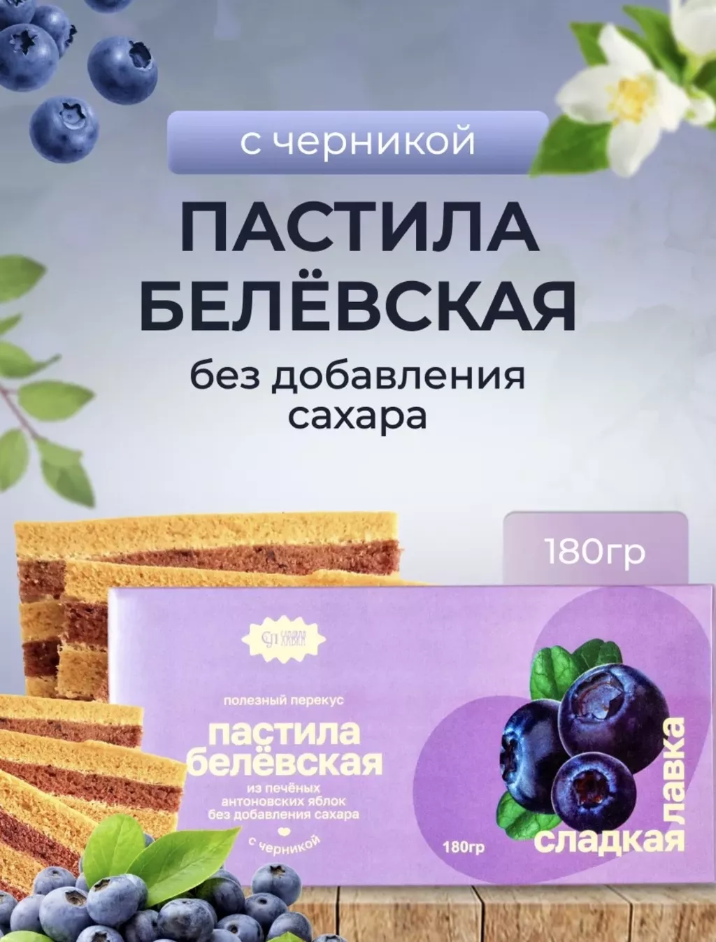 Фотография продукта Пастила (18...гр)