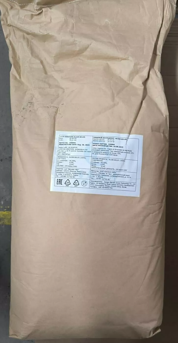 фотография продукта Альгинат натрия e401 nanshan, 1000