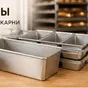 хлебные формы в Москве